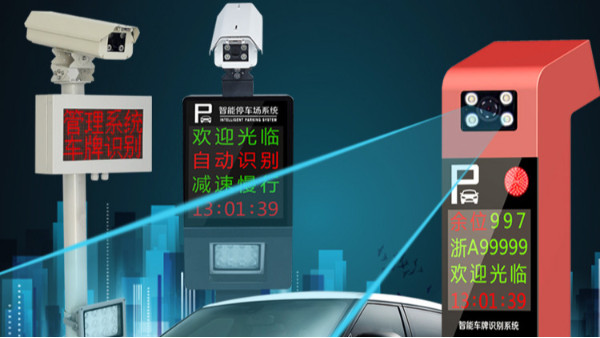 安防監(jiān)控公司淺談智慧停車場(chǎng)管理系統(tǒng)迎接爆發(fā)