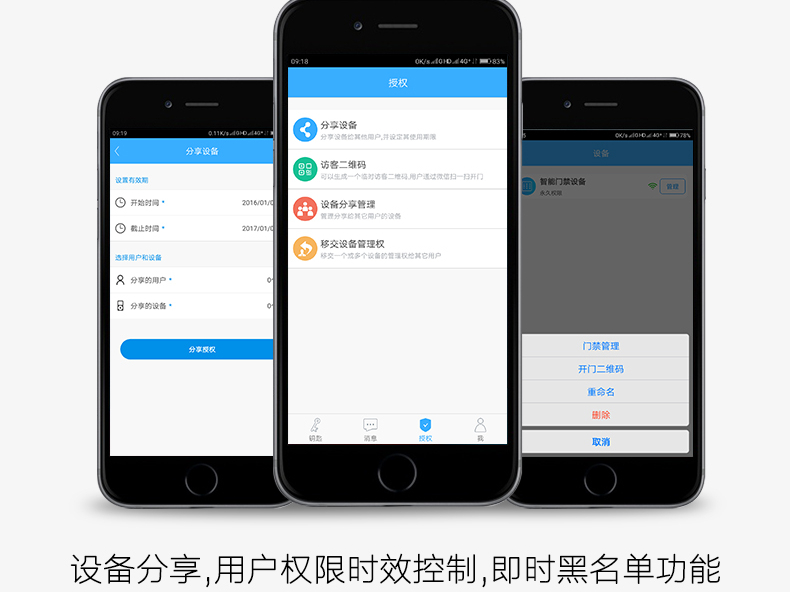 手機(jī)app遠(yuǎn)程開鎖