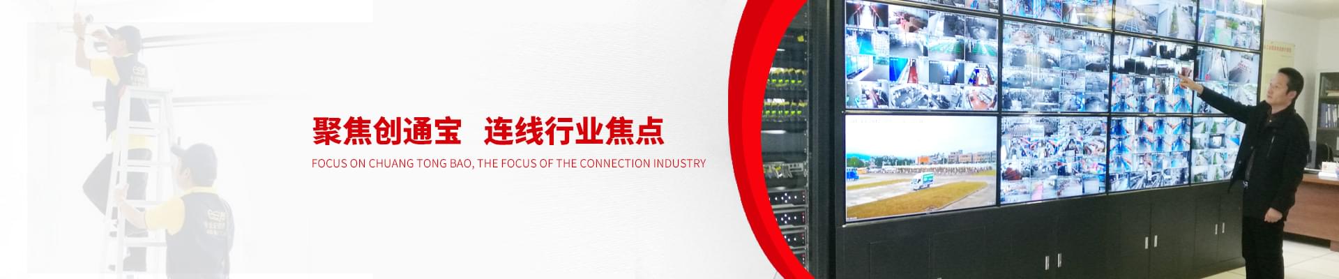 聚焦創(chuàng)通寶，連線行業(yè)焦點