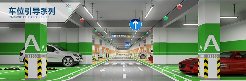 停車(chē)場(chǎng)管理系統(tǒng)